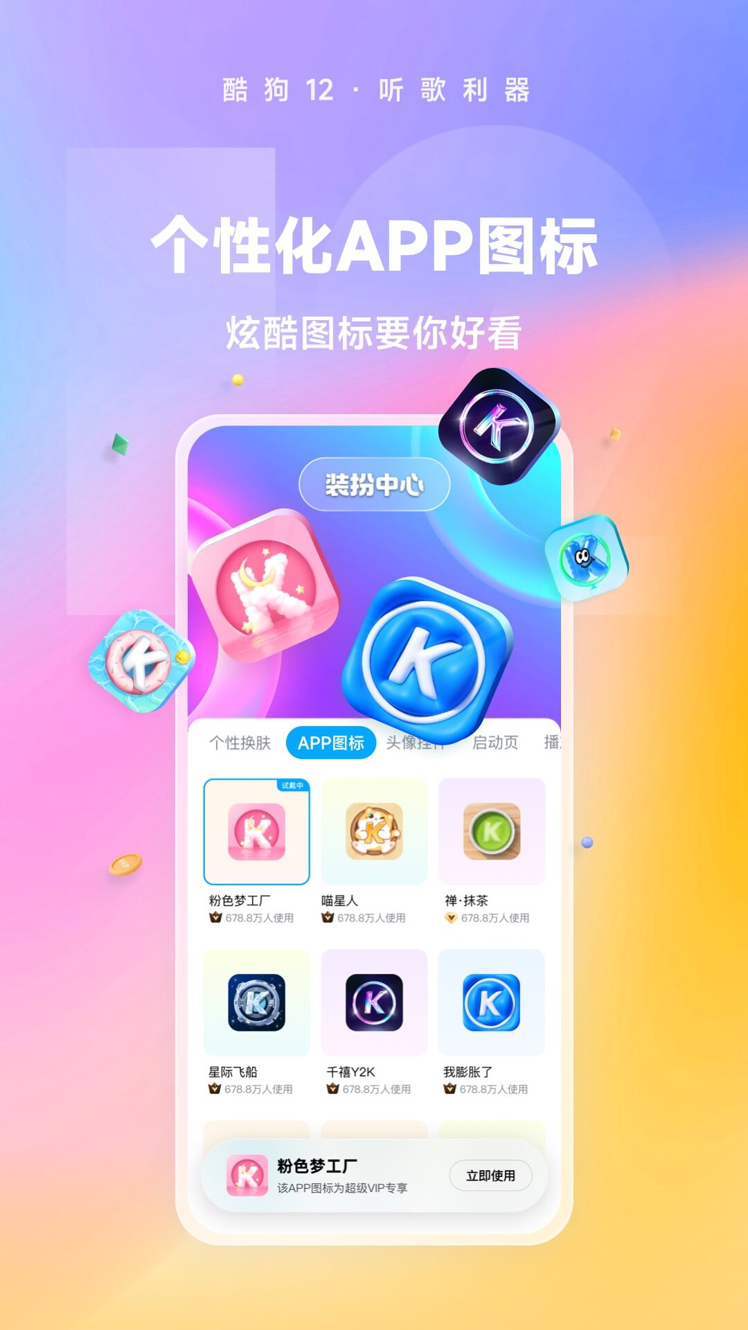 美人不美s原始创作截图