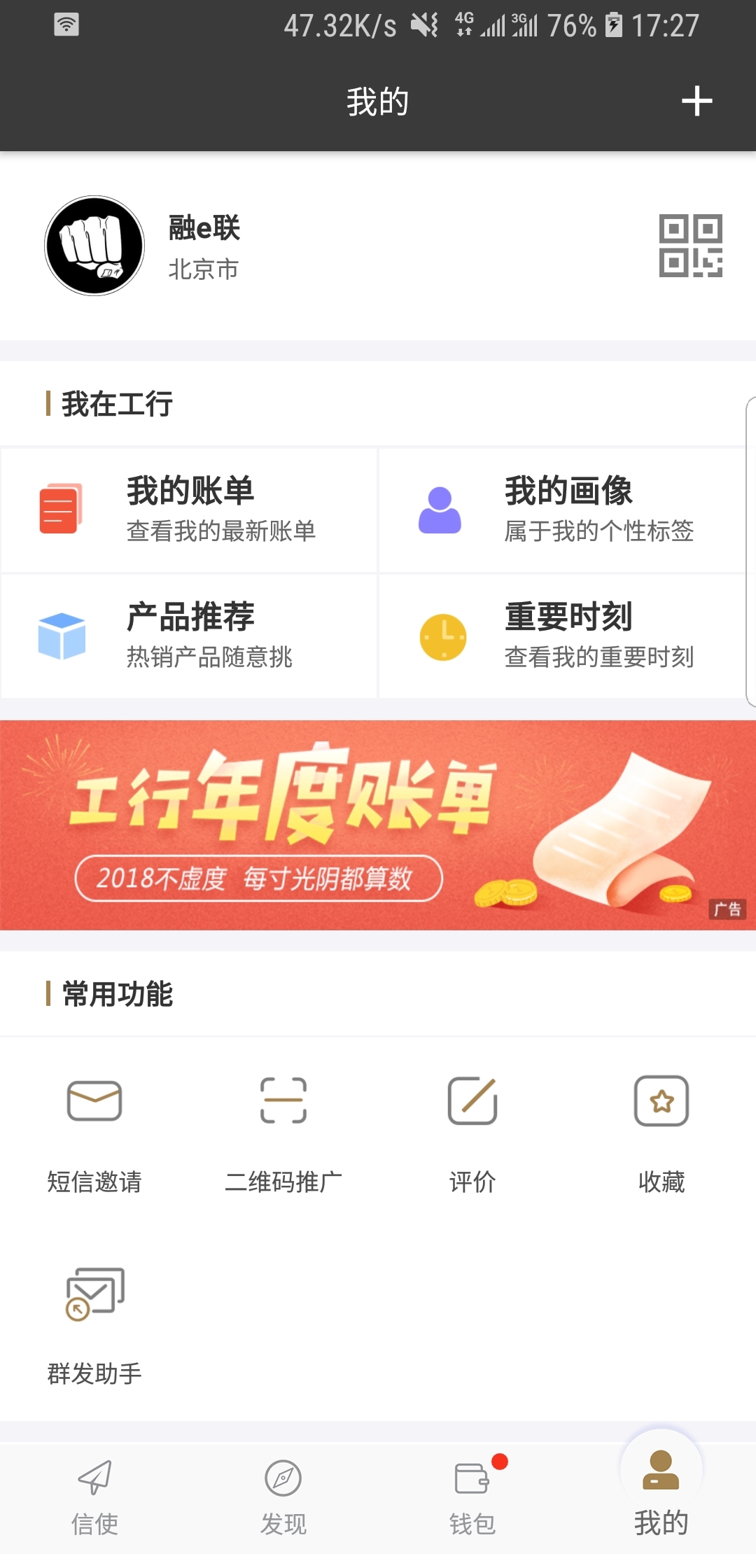 众星时代传媒官网招聘截图