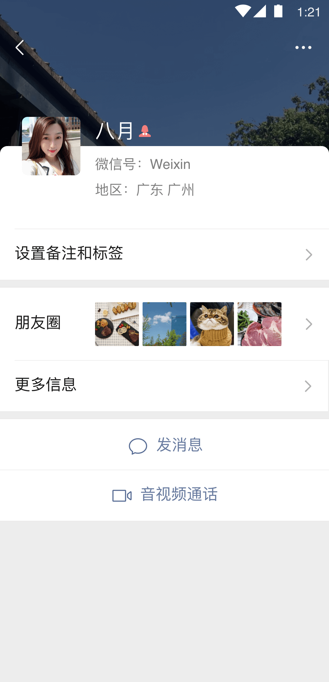 想找个女主唱截图